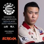 Set strelica steel Target Japan Prime Series Scream Gen2 25g 90% wolfram